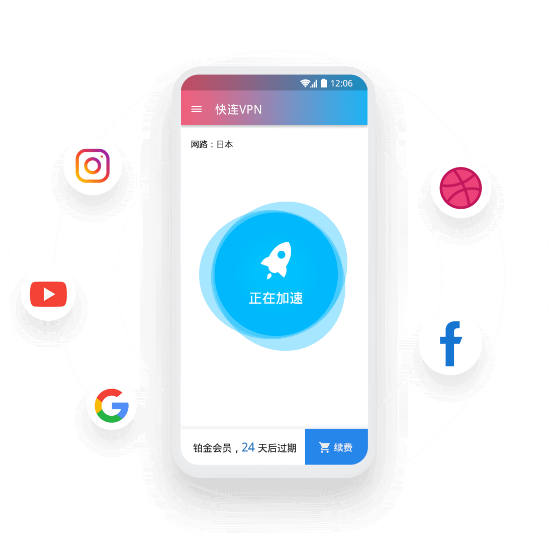 快连 iOS 版本下载教程